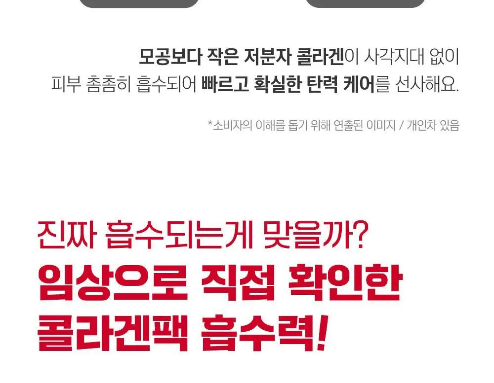 [속광탄력/콜라겐팩] 라운드랩 동백 딥 콜라겐 탄력 겔 마스크 1매 상세페이지 9